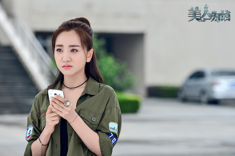 美人为馅3定档双十二杨蓉重返校园谈恋爱