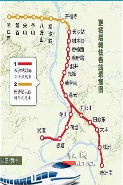 长株潭城际铁路全线设车站21个