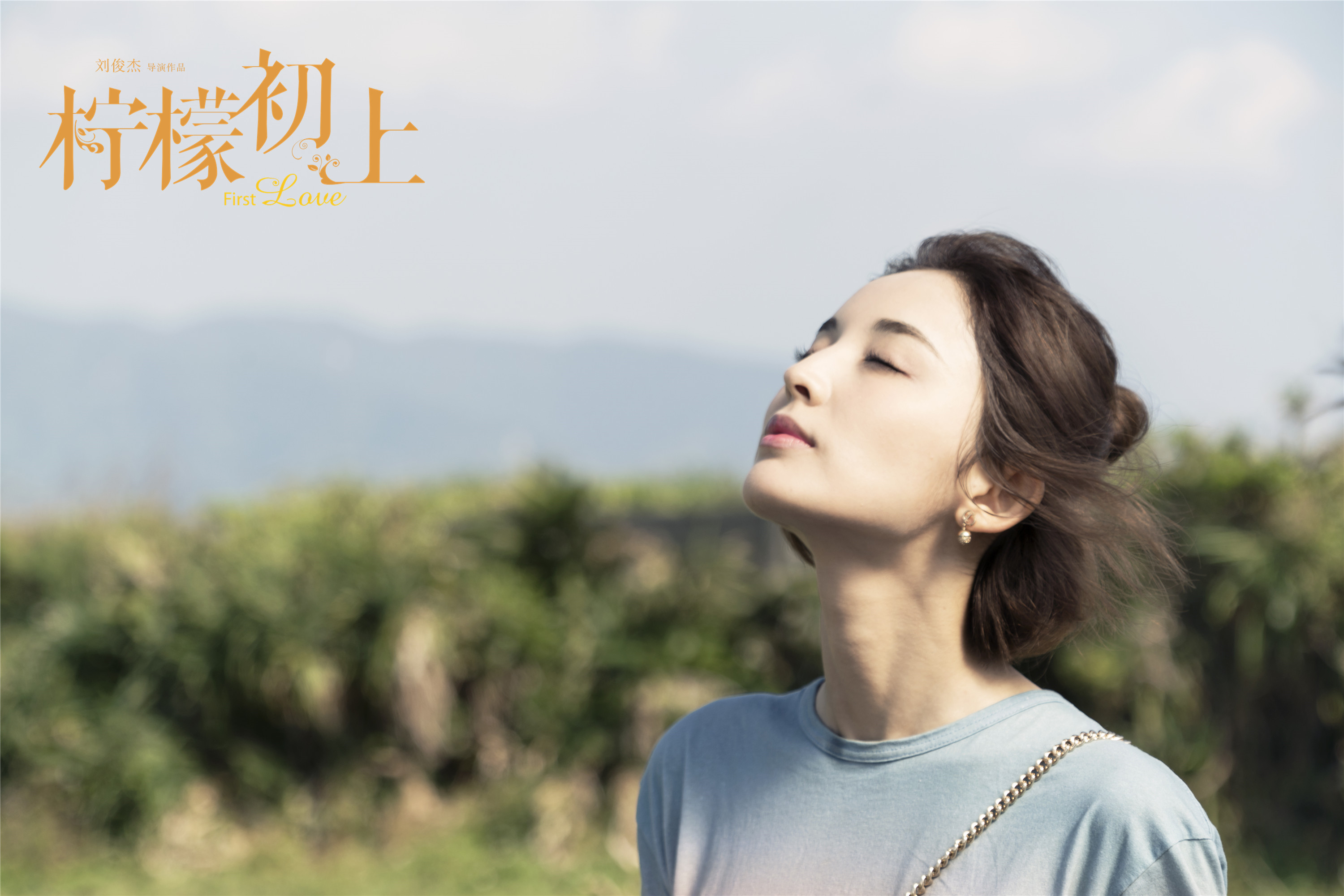 娜扎《柠檬初上》剧照近期,由娜扎,刘恺威,孙艺洲领衔主演的电视剧