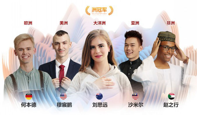 16th Chinese Bridge Competition Top 15 Announced