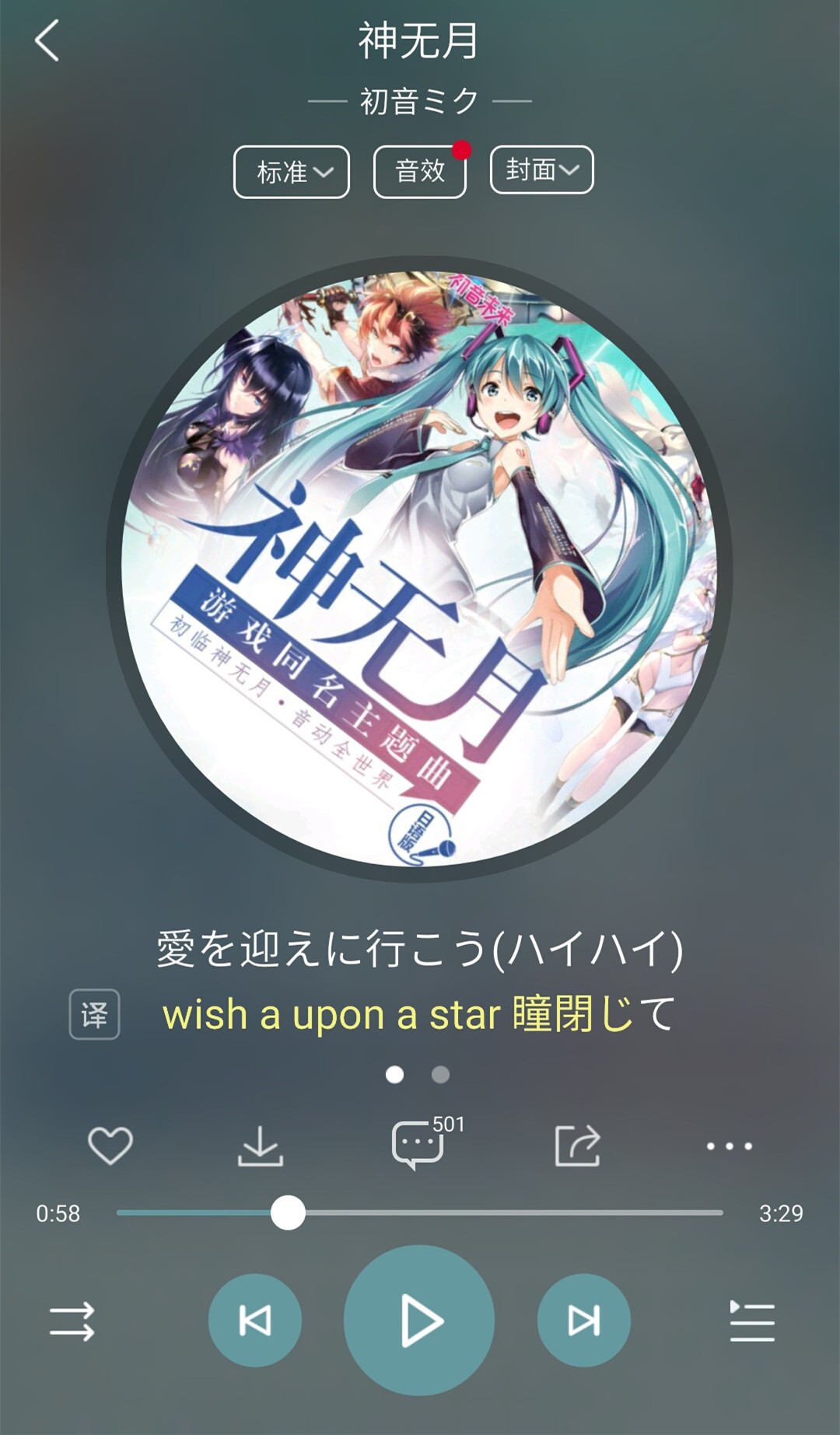 电子歌姬初音未来《神无月》元气爆表 酷狗首发