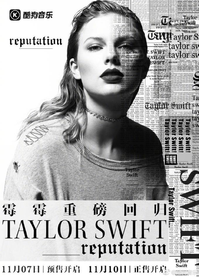 taylor swift第六张专辑酷狗预售 开启音乐新纪元