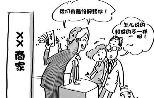 代金券不找零顾客告餐厅 长沙市民状告金牛角王