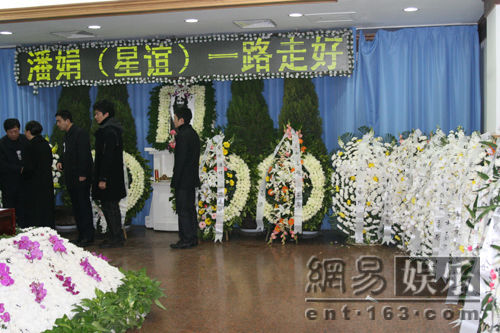 潘星谊遗体八宝山火化 圈内好友前往送别(图)