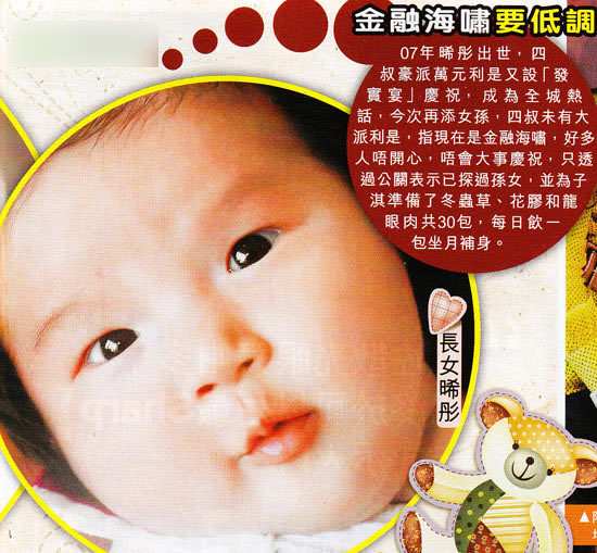 了呀,要是代孕还是女儿,四叔要疯的,他是老封建 徐子淇大女儿李晞彤