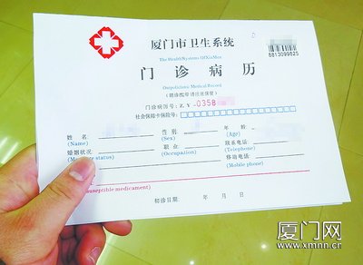 厦门社保局定点医院