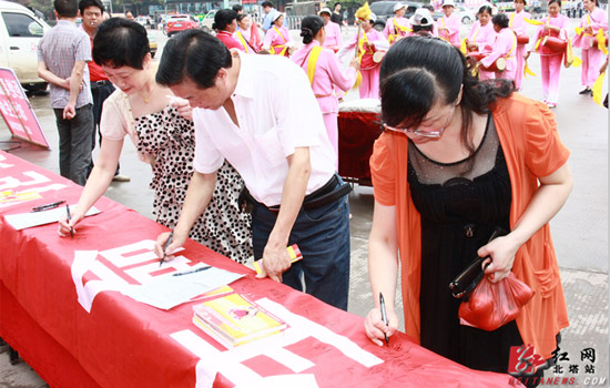 邵阳北塔区万人签名倡禁毒(图)