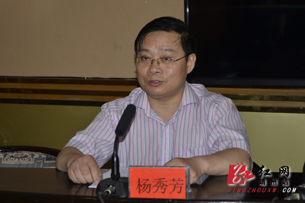 靖州县委常委,常务副县长杨秀芳作重要讲话 覃雪莲 摄
