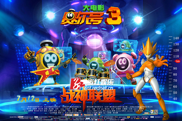 《赛尔号3》主题曲颠覆传统 打造儿童流行音乐