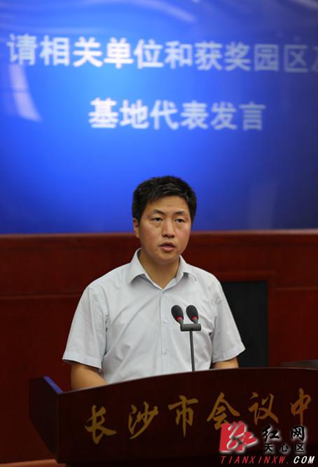 市州聚焦 长沙 天心区 正文天心区委书记曾超群在现场进行典型发言.