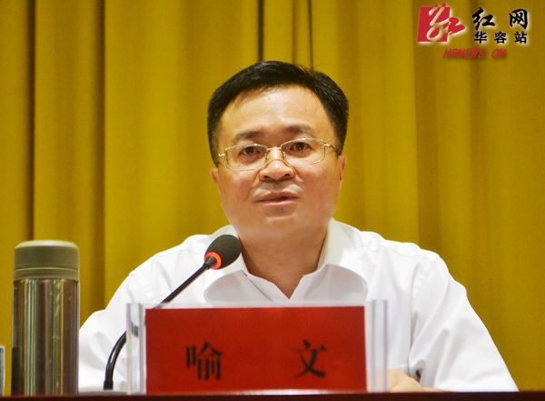 红网华容站8月7日讯(分站记者 蔡建业)8月6日,华容县人民政府全体