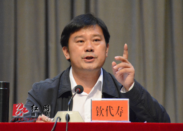 10月23日,靖州县召开全民招商全民创业动员大会,县委书记钦代寿发表