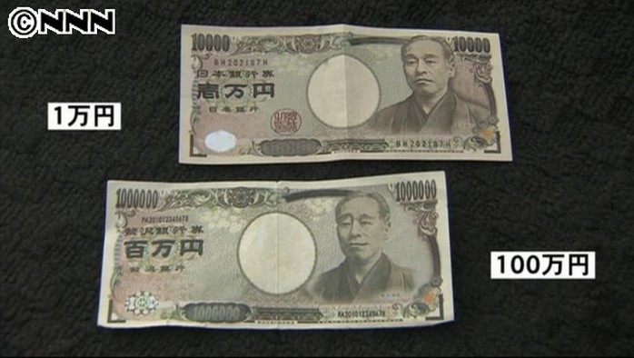 11月19日报道,日本岩手县盛冈市一家购物中心17日惊现一张类似1万日元