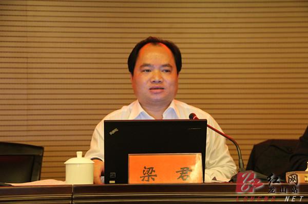 县委副书记,县长梁君出席会议并作重要讲话