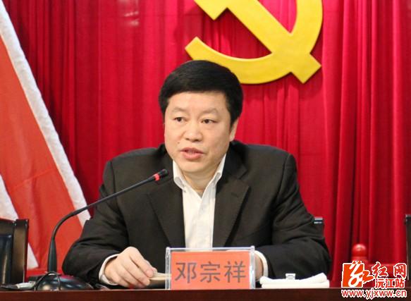 邓宗祥作全市经济工作报告