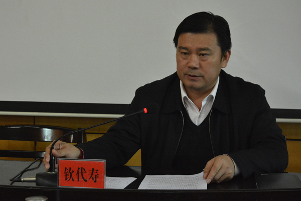 县委书记钦代寿作重要讲话.