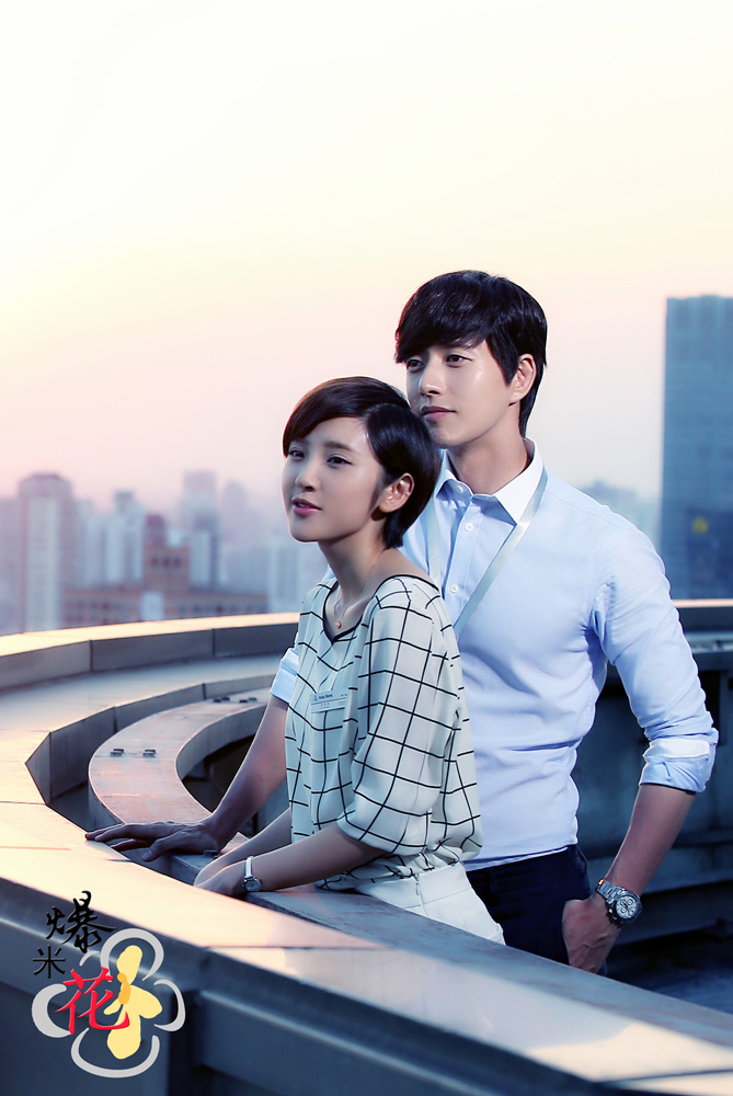 唐艺昕朴海镇深情相依剧照新戏爆米花擦火花