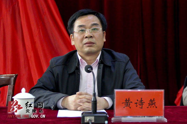 炎陵县委政法工作会议召开