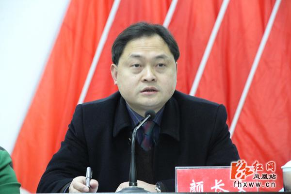 县委书记颜长文作动员报告