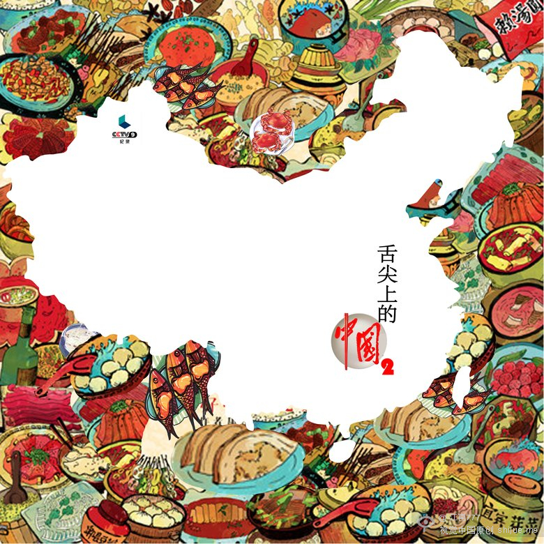 筹拍一年有余,备受吃货们关注的《舌尖上的中国2》(简称《舌尖2》)