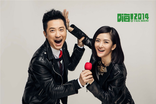 《嗨!2014》终极概念片曝光 2014快乐定义新出发 _电视要闻_娱乐频道