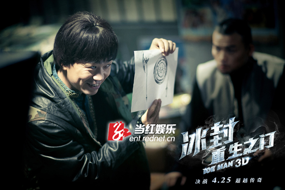 《冰封》曝喜剧特辑 王宝强耍宝演反派_电影要闻_娱乐频道