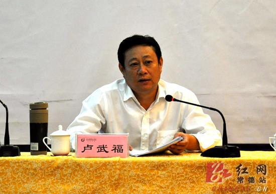 市委常委,副市长卢武福出席会议并讲话.