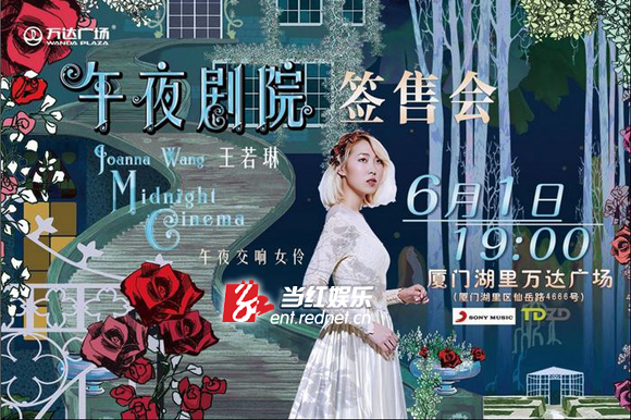 才女joanna王若琳發行2014全新翻唱專輯《midnight cinema午夜劇院》