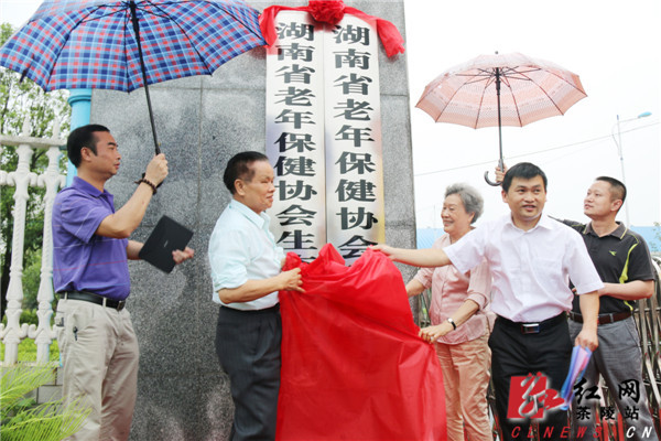 原湖南省人大常委会副主任,省老年保健协会名誉会长罗海藩,高锦屏共同