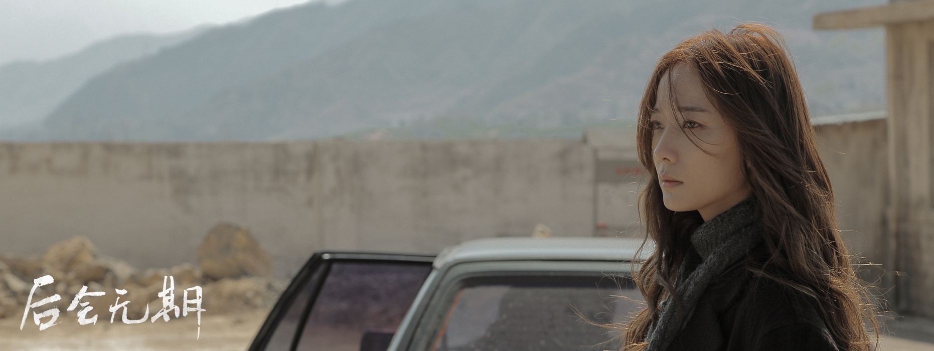 王珞丹《后会无期》首演"小姐" 导演韩寒亲自示范