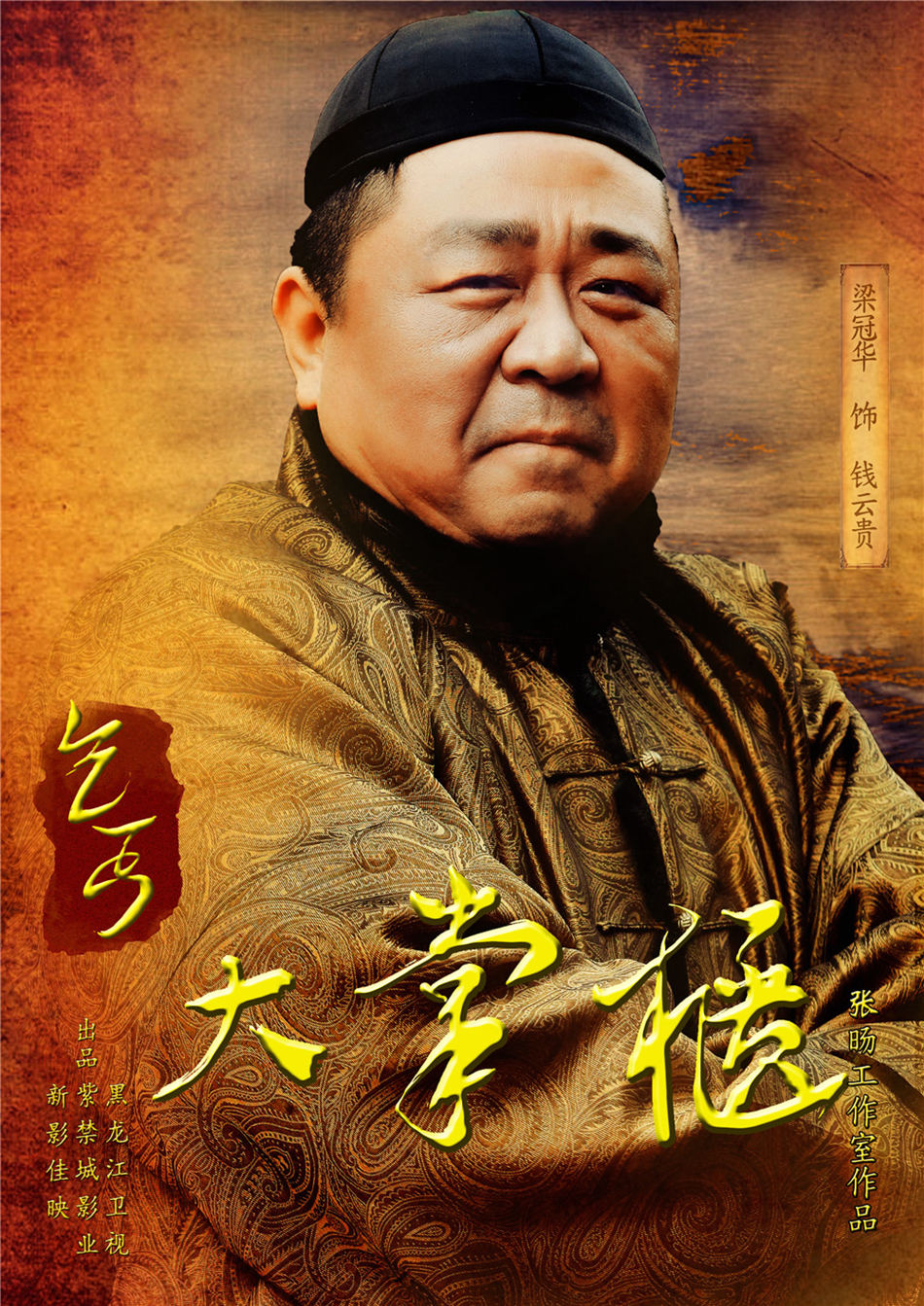 《乞丐大掌柜》曝海报 谷智鑫何冰谱写民国传奇_电视要闻_娱乐频道
