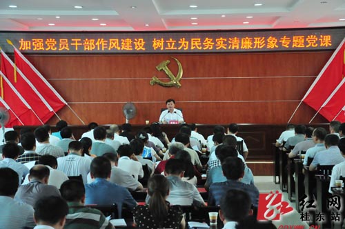 桂东:县委书记讲党课 聚焦作风建设