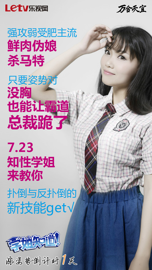 《学姐知道》葛布