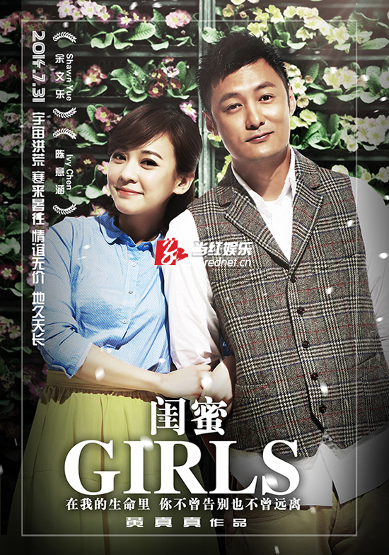 《闺蜜》曝男神特辑 暖男,花男,渣男各领风骚_电影要闻_娱乐频道