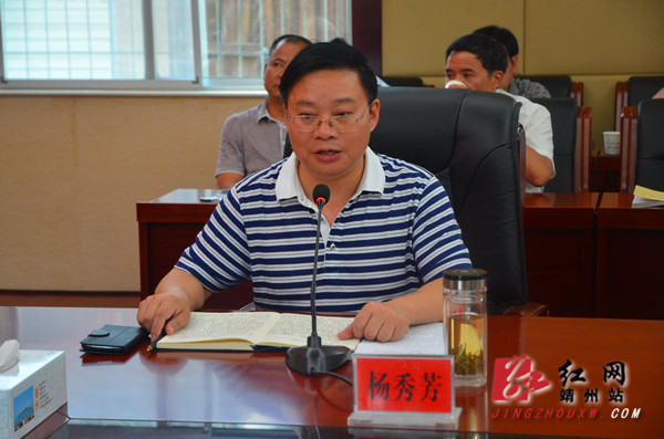 靖州县委副书记杨秀芳就迎检工作进行部署 陈俊名 摄