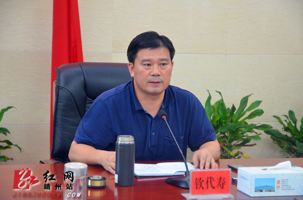 靖州县委书记钦代寿讲话 陈俊名 摄