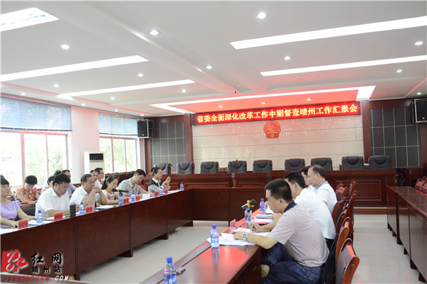湖南省委全面深化改革工作中期督查组抵靖州
