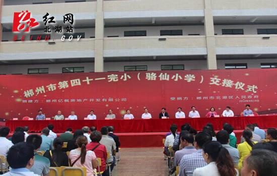 红网 湖南频道 正文 红网北湖站9月19日讯(通讯员 黄信粼 梁俐佳