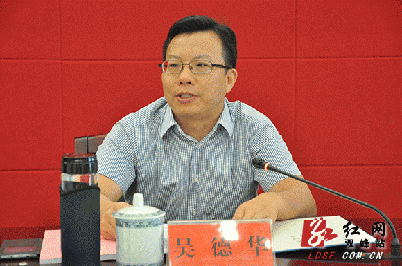 吴德华主持召开第17次县委常委会议(图)