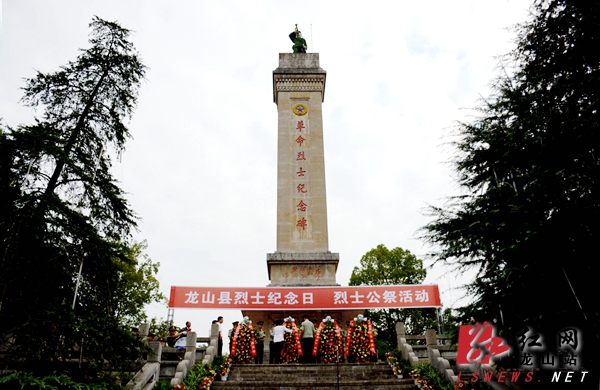 首个烈士纪念日 龙山举行公祭烈士活动(组图)