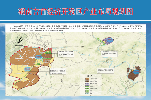 吉首:大干快上项目兴市 全力推进项目建设