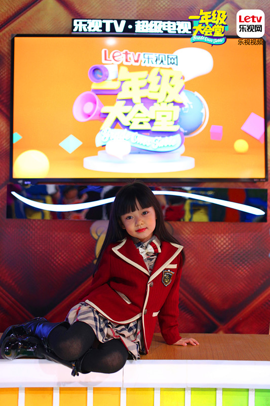 萌娃脱口秀《一年级大会堂》 乐视网13日即将开播_综艺要闻_娱乐频道