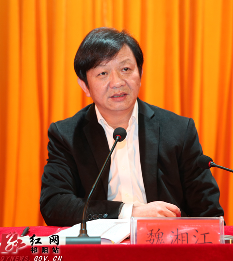 县委书记魏湘江讲话