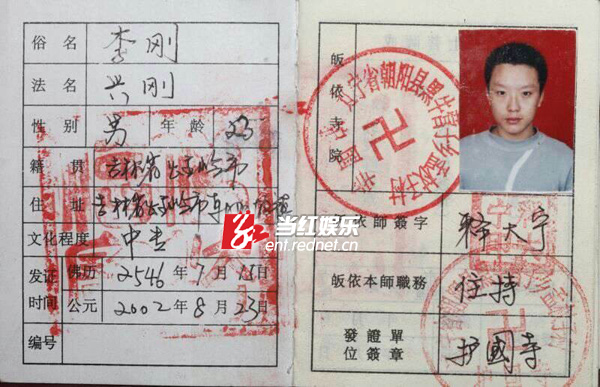 曝李玉刚已正式出家修行 疑因离婚后感情受挫