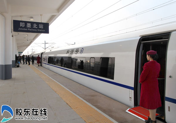 青烟威荣城际铁路首趟动车d6091次在青岛即墨北站发车