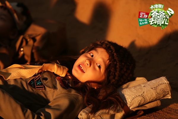 《爸爸去哪儿2大电影》曝宣传片 杨阳洋多多两小无猜