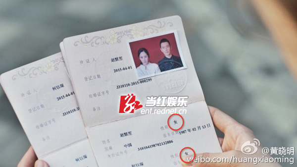 黄晓明结婚证照片图片