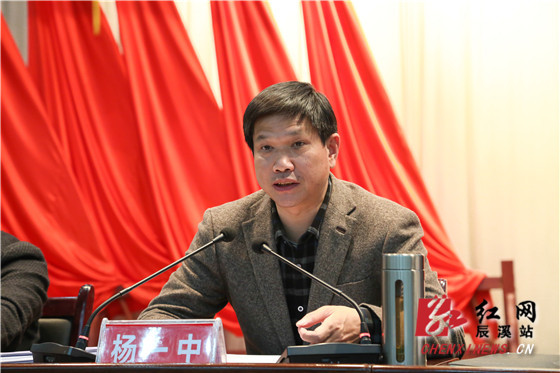 县委书记杨一中讲话