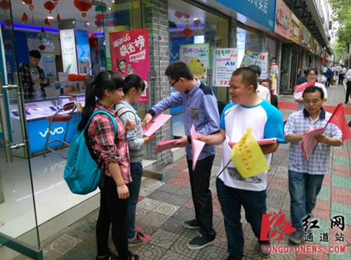 通道开展"弘扬法治 共筑平安"民调宣传活动_通道县_湖南频道_红网