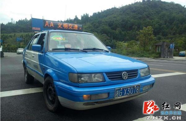 笔者在张家界市武陵源城区街头看到,一辆辆贴有爱心送考标识的出租车